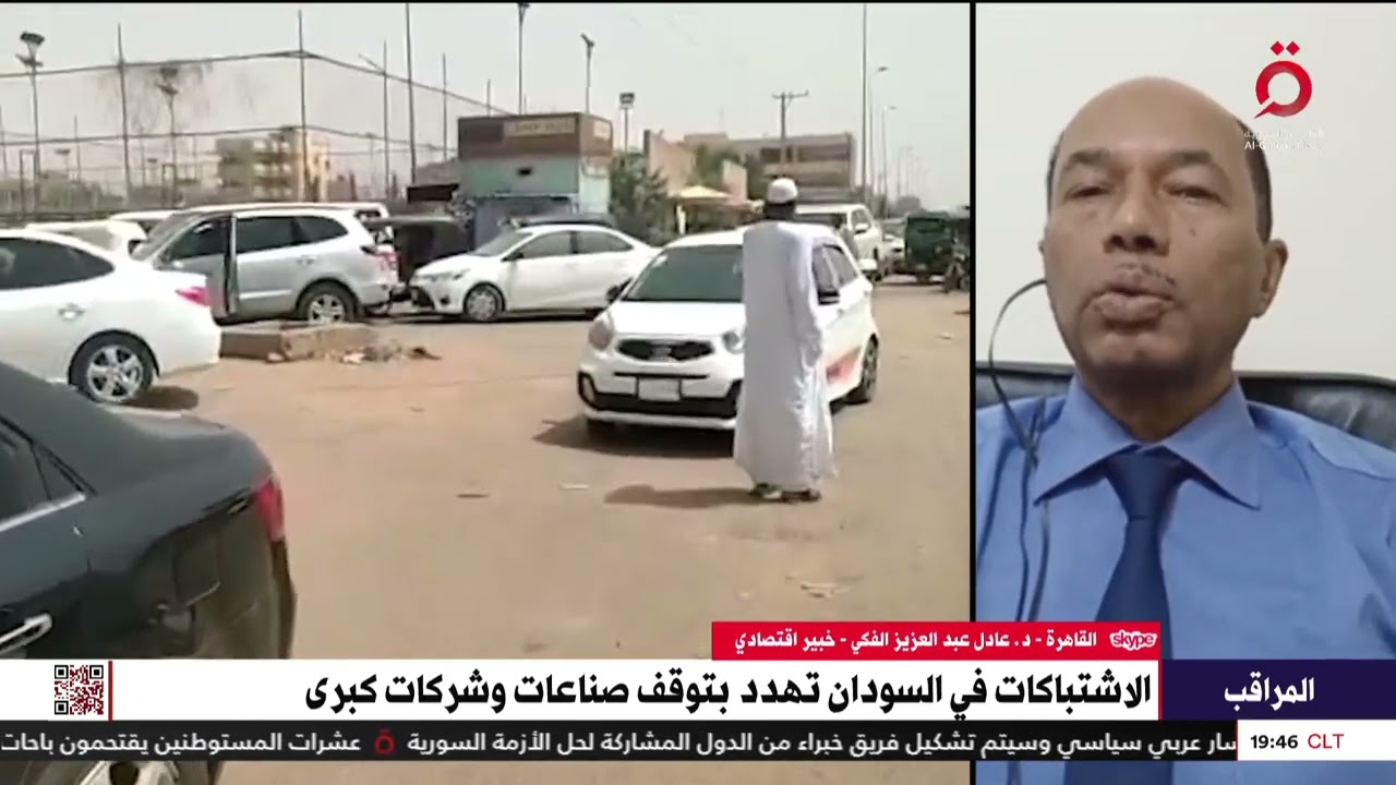 هل تأثر إنتاج الصمغ العربي بالاشتباكات في السودان؟ عادل عبد العزيز الفكي الخبير الاقتصادي يٌجيب