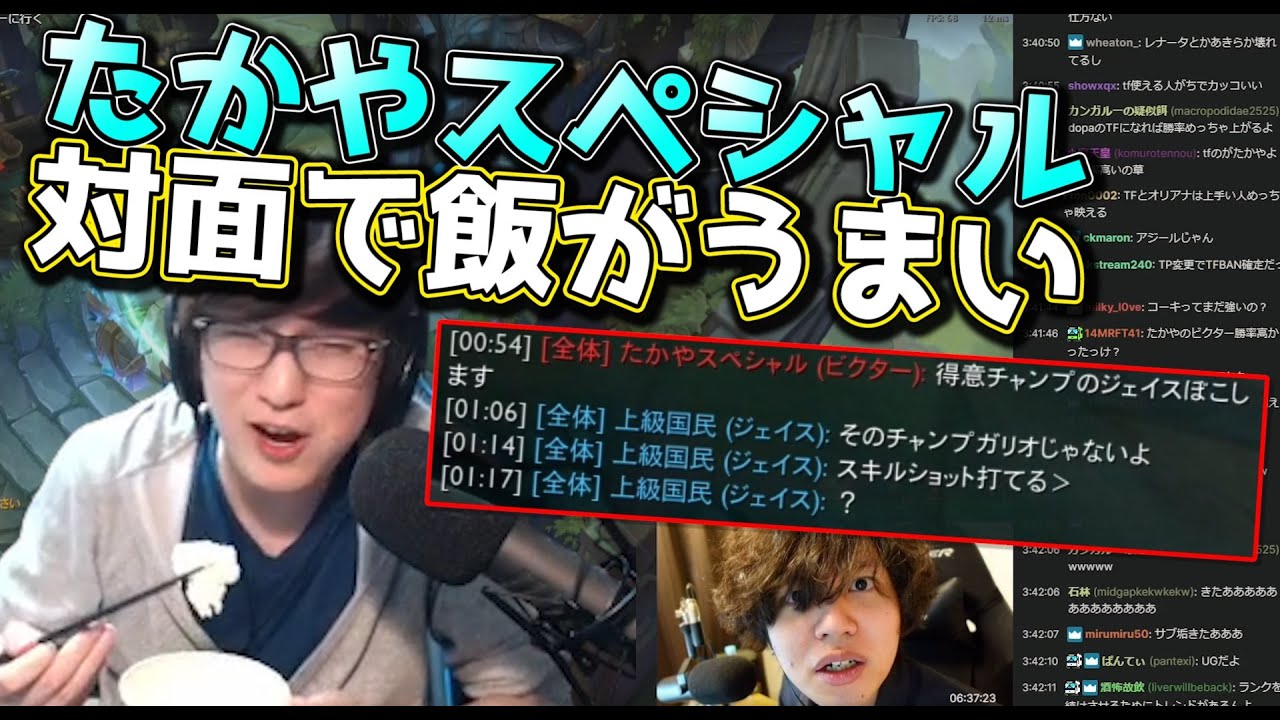 某LOL配信者を煽ってメンタル崩壊させて飯を美味しく頂くUG