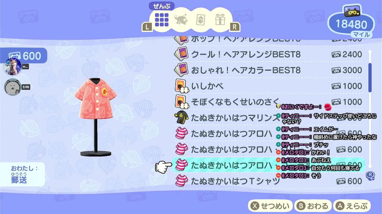 【あつ森】 おはよー