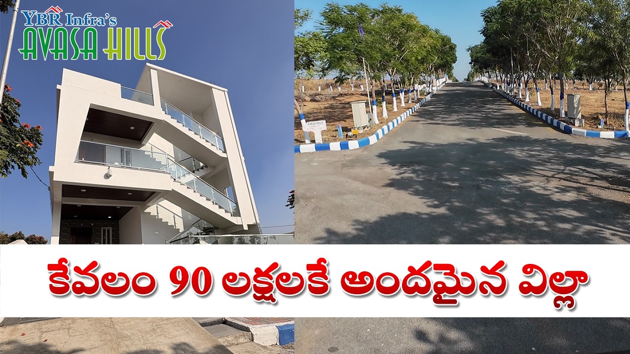 HMDA Approved Open Plots in Adibatla | YBR Infra | 125 Acres Mega Layout with in GHMC Limits