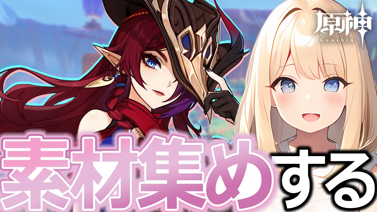 【#原神】次の幽境が発表されてる！【#GenshinImpact】