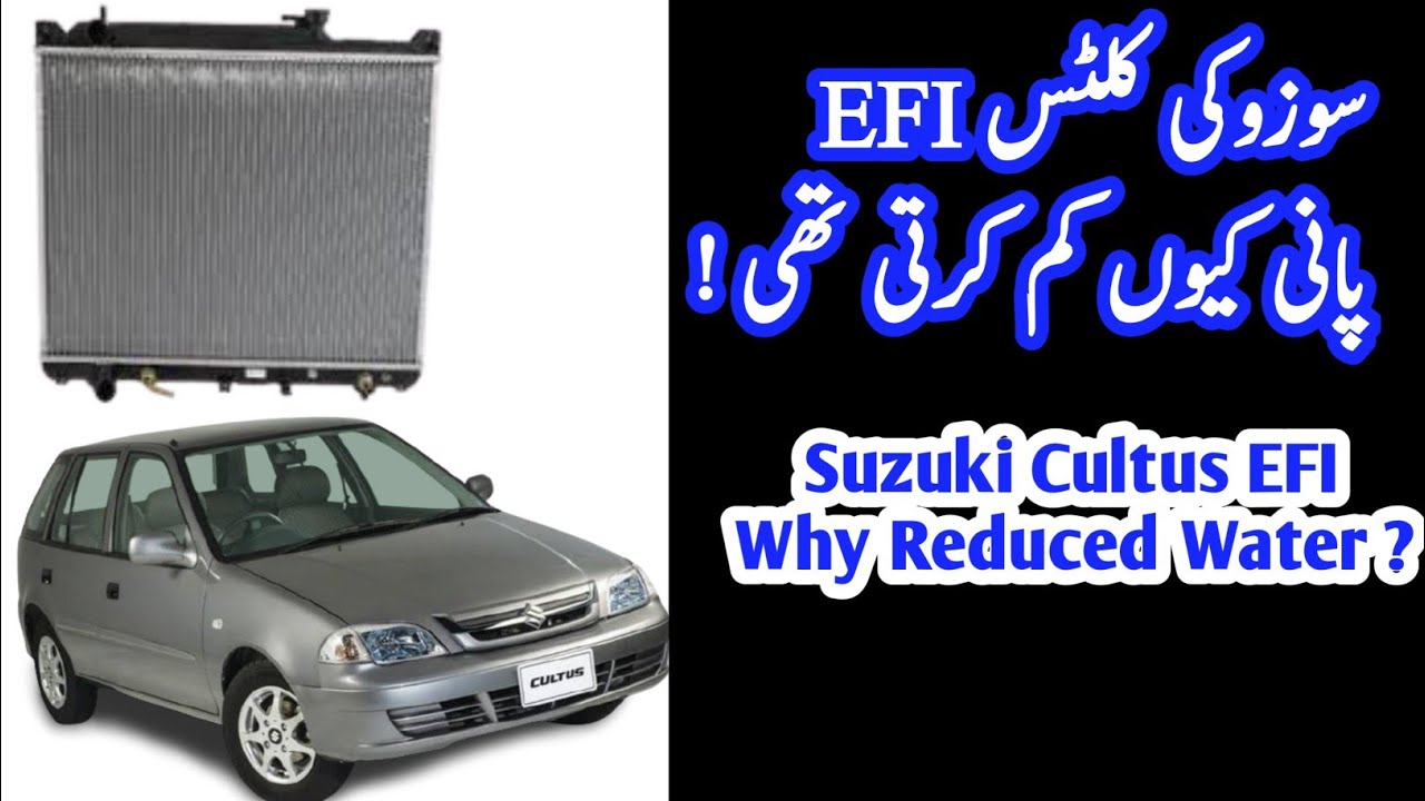 Suzuki Cultus EFI water reducing problem // How to solve // Urdu / Hindi