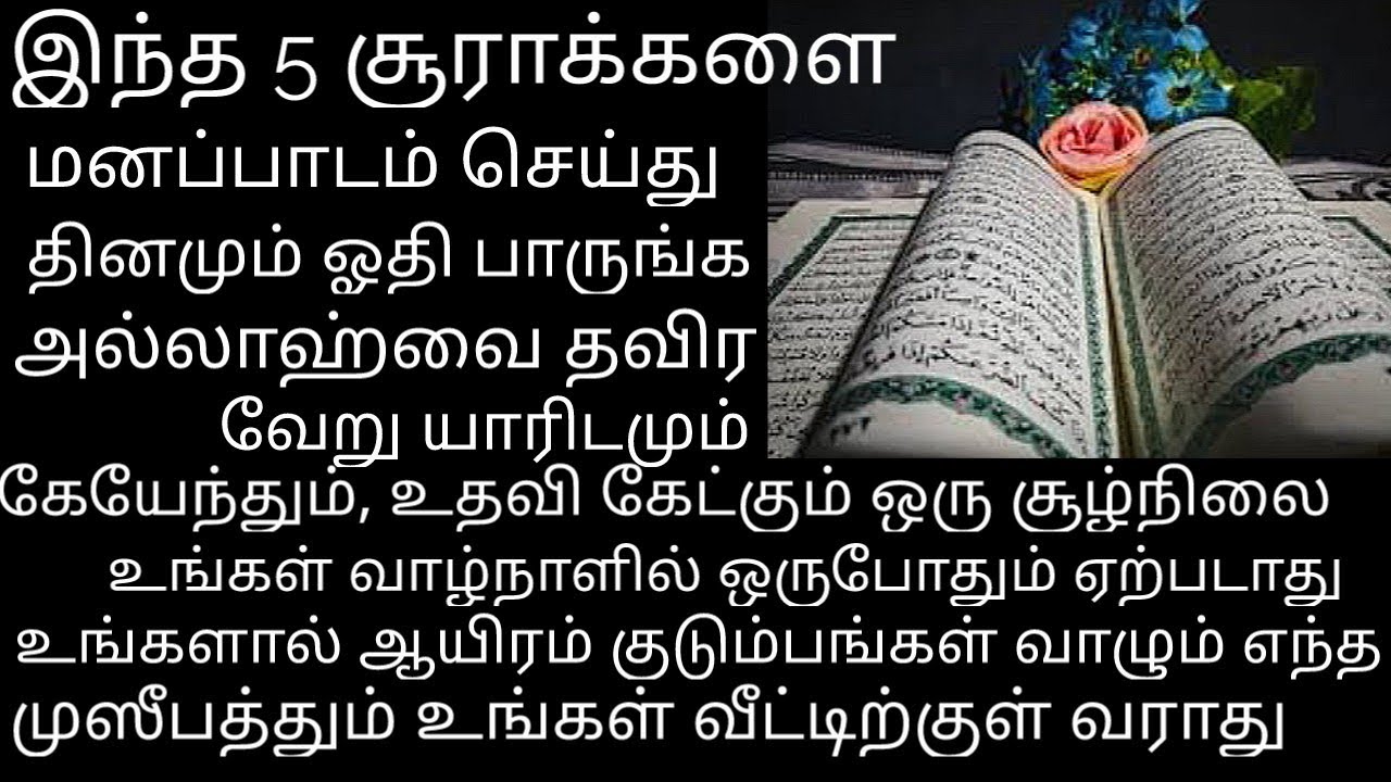 ஓதிய ஒரு வாரத்திலேயே மாற்றங்கள் நடக்க ஆரம்பிக்கும் இன்ஷா அல்லாஹ்/VoiceofEmaan