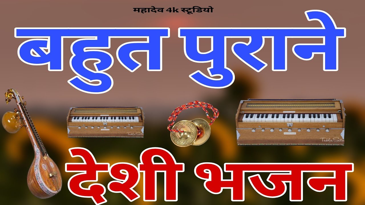 देशी वीणा ll DESHI BHAJAN ll राजस्थानी देशी वीणा सुपरहिट भजन गायक शंकर जी सुथार 
