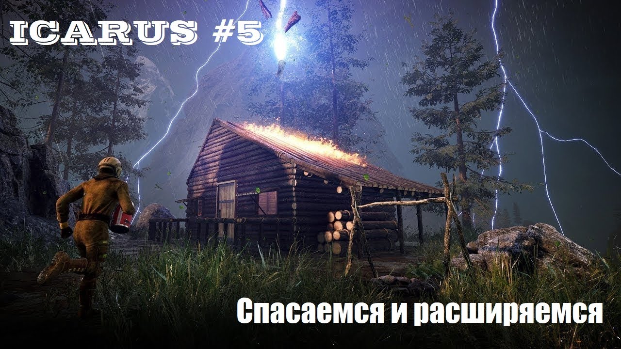 Icarus #5. Обзор игры. Расширение базы. Первая постойка из камня.