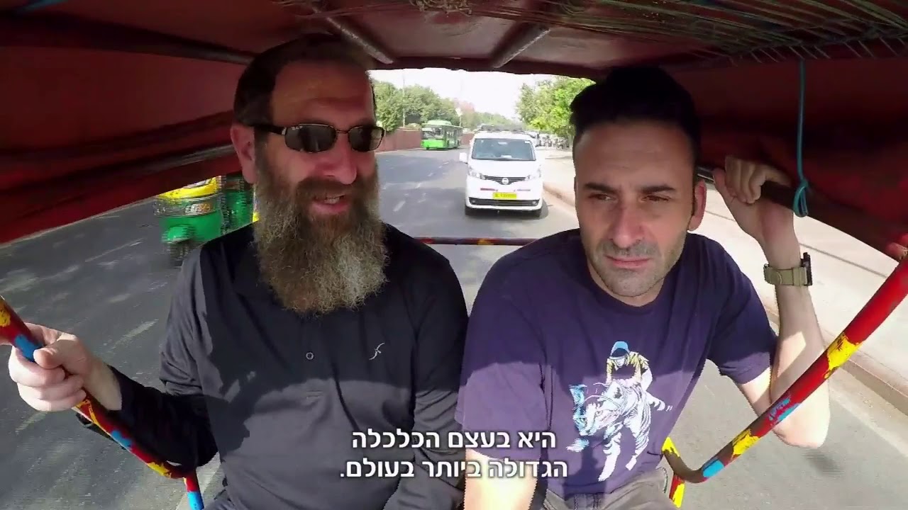 יהודי עולמי פרק 16 הודו 1