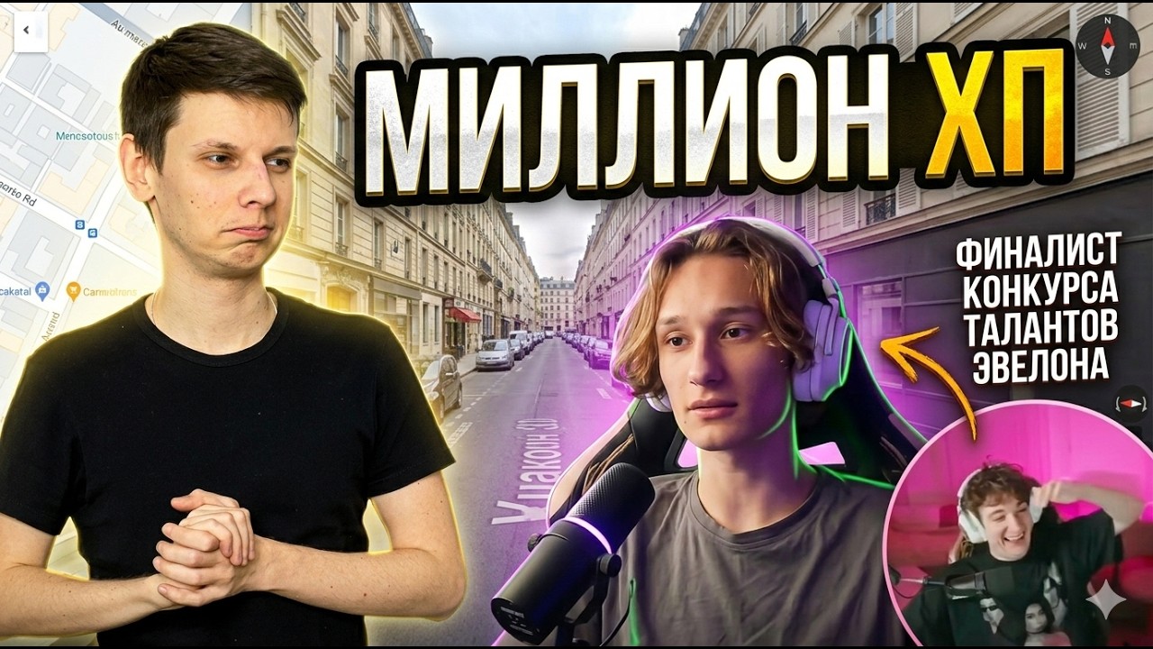 Дуэль на 1.000.000 хп с объяснениями и разбором