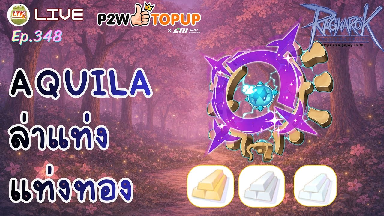 LIVE 🔴 ล่าแท่งทอง เพื่ออนาคต | Ragnarok Online Gravity