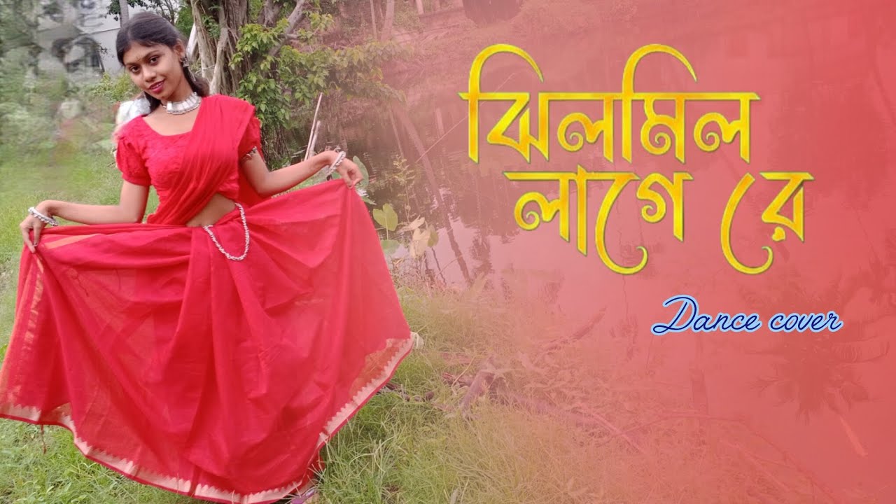 Jhilmil Laage Re ( ঝিলমিল লাগে রে)।Raghu Dakat l Dav ,ldhika l Dance cover poly Naha 
