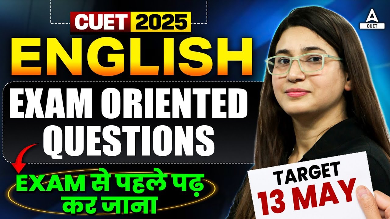 CUET 2025 English Language | Exam Oriented Questions | Exam से पहले पढ़ कर जाना | Target 13 May