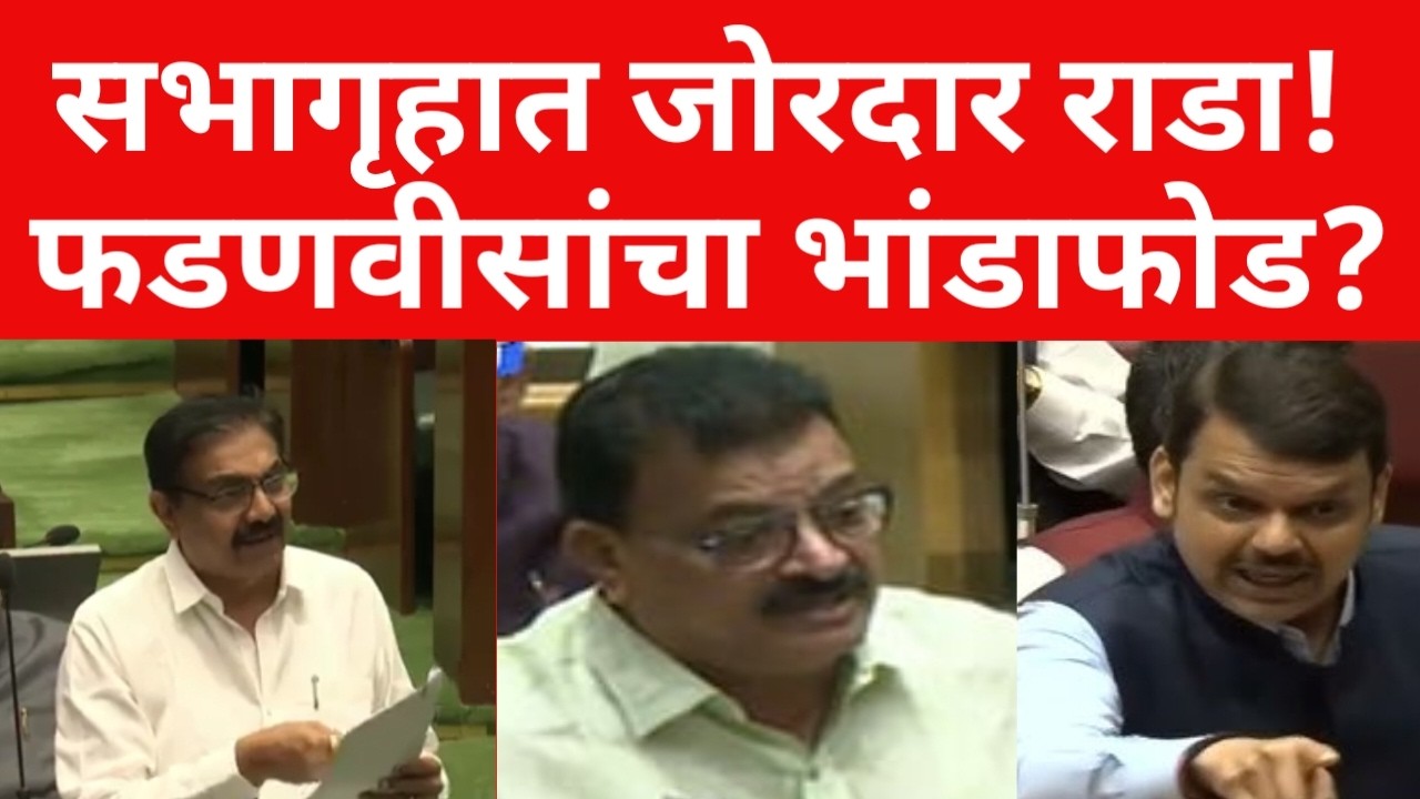 जयंत पाटलांचा जोरदार हल्लाबोल ;सरकारचा सगळा भंडाफोड केला ? | ब्रेकिंग न्यूज | #maharashtranews