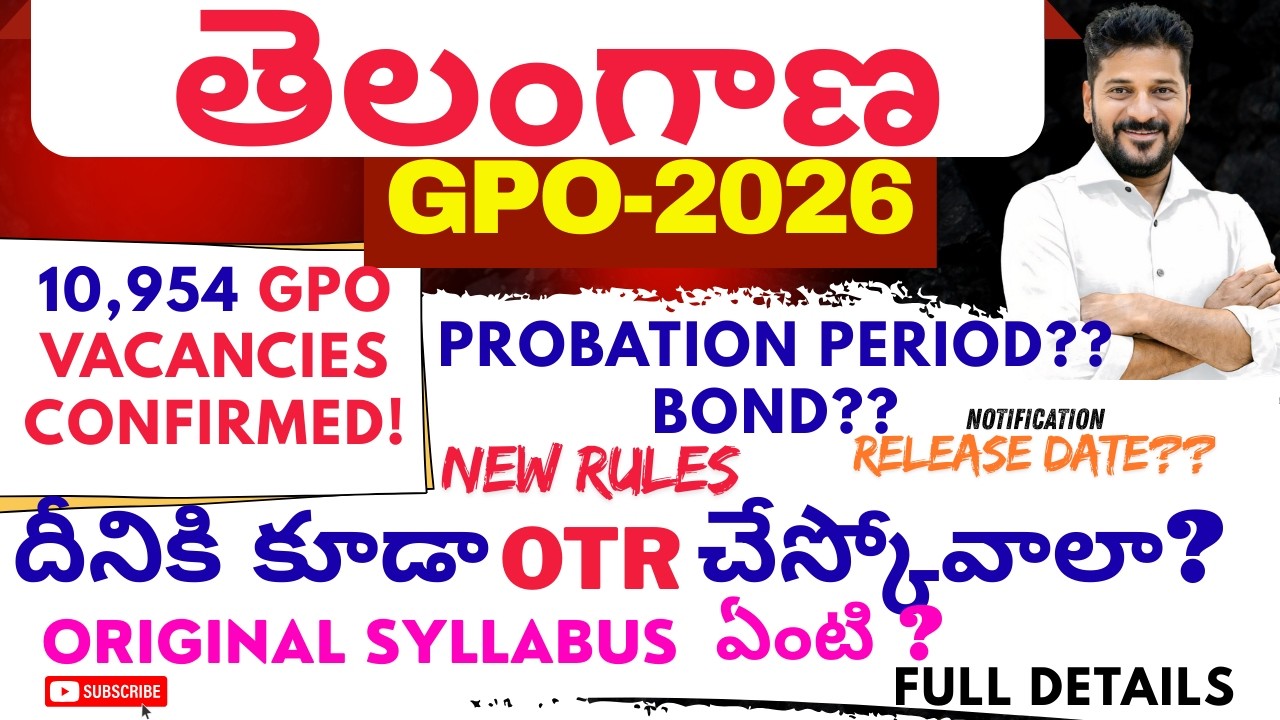 తెలంగాణ GPO-2026 NOTIFICATION UPDATE