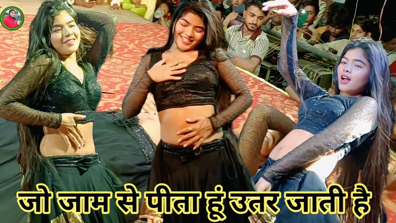 जो जाम से पीता हूं उतर जाती है !! dj dance Maya dancer Ki dance video धमाकेदार स्टेज शो डांस #song 