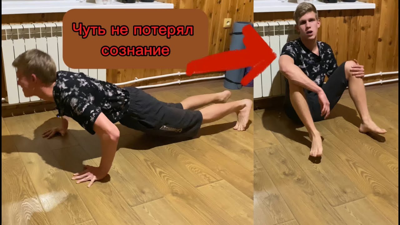 Убийственная тренировка отжиманий и подтягиваний|(Чуть не потерял сознание)