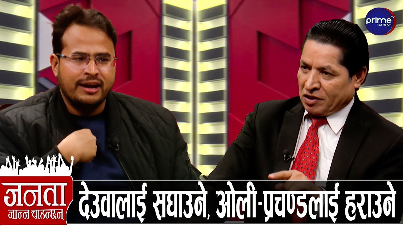 ज्ञानेन्द्र शाहीको खुलासा: रवि-बालेनले प्रतिकार गर्ने, कुलमानले फायर खोल्ने, सुशीलालाई निकाल्ने