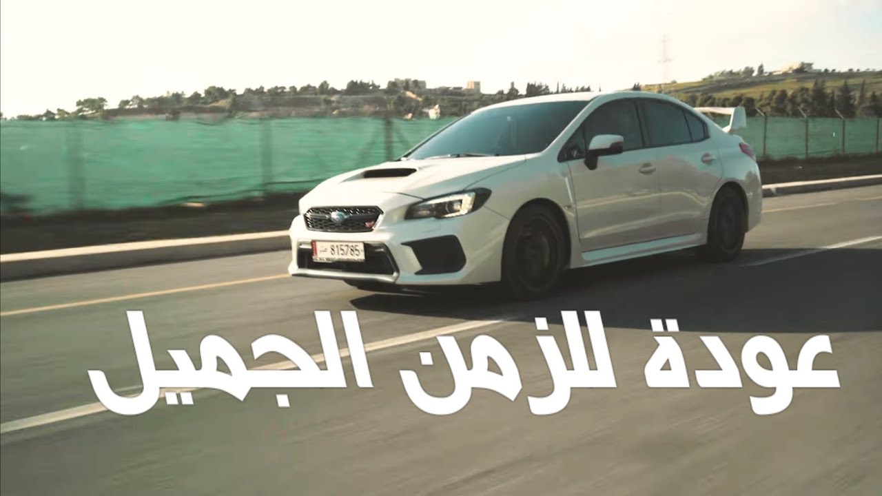 Subaru WRX STI  من الراليات لسيارة شارع