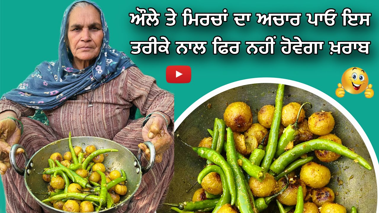 ਔਲੇ ਤੇ ਮਿਰਚਾਂ ਦਾ ਅਚਾਰ ਪਾਓ ਇਸ ਤਰੀਕੇ ਨਾਲ ਫਿਰ ਨਹੀਂ ਹੋਵੇਗਾ ਖ਼ਰਾਬ Amla & Green Chilli Mix Pickle Recipe |