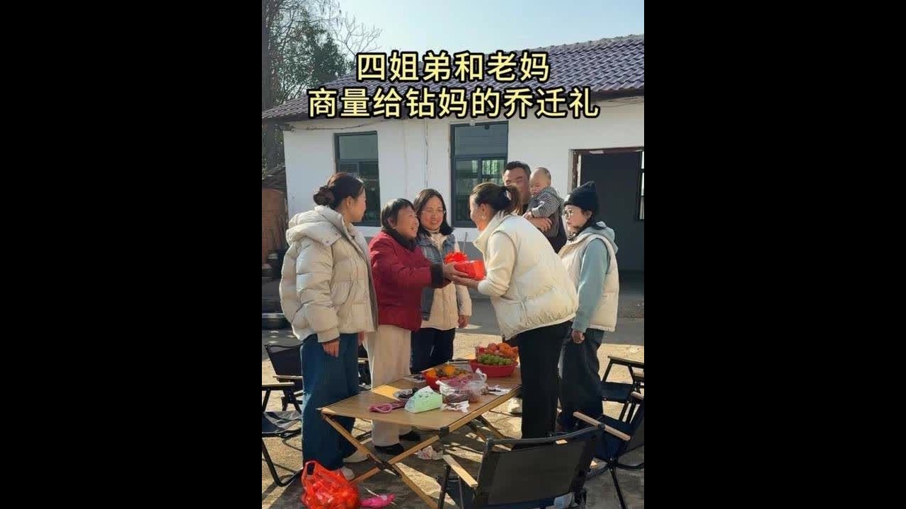 四姐弟和老妈一起商量给四妹乔迁礼@钻爸🌸钻妈-18号早9点乔迁回馈大混场 @潇潇小辉的简单生活 @钻家三胖的退休生活 #记录真实生活 #家庭日常 #相聚时光