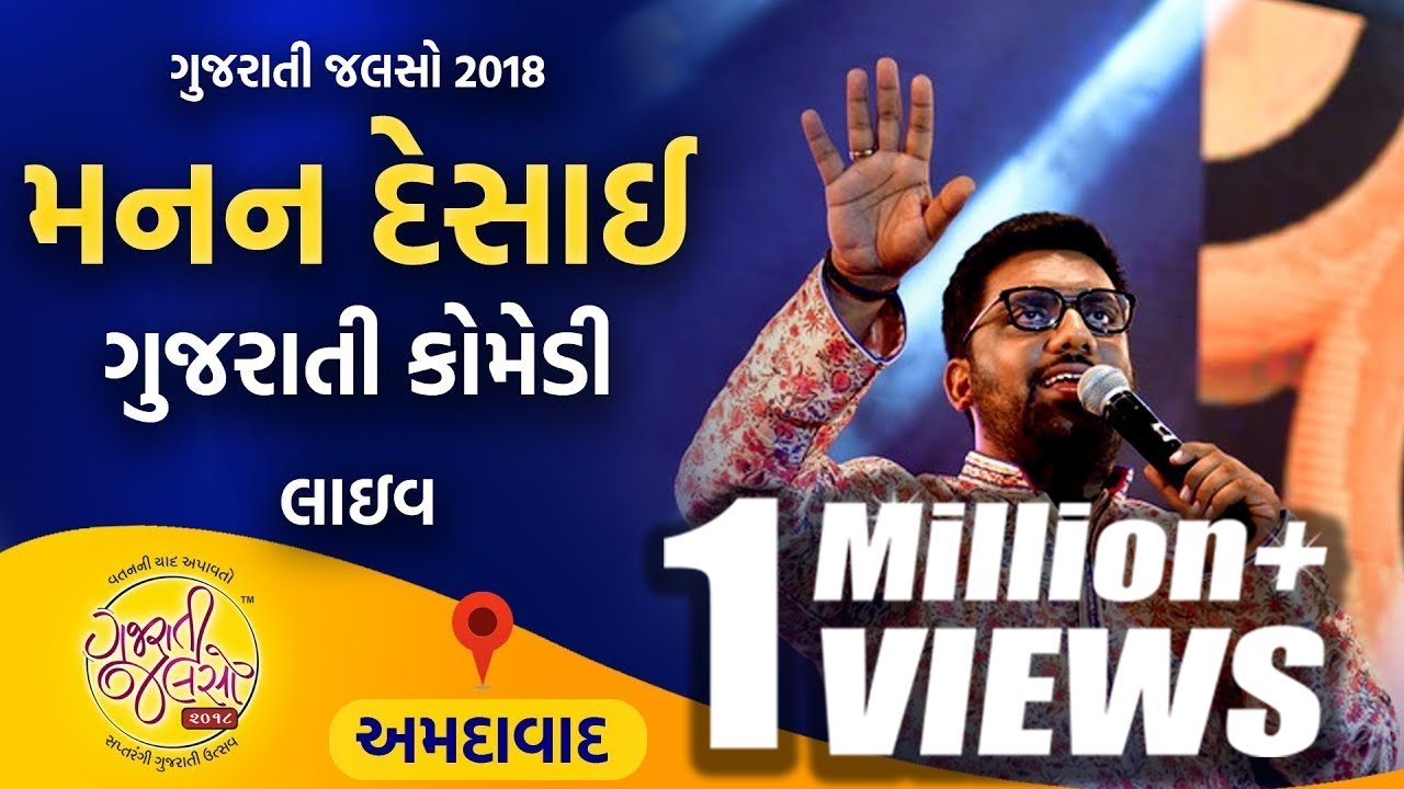 Manan Desai Live - at Gujarati Jalso 2018 - Ahmedabad - Gujarat