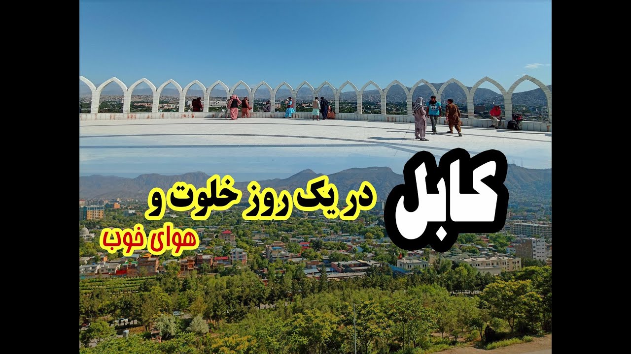CYCLING Tour Around  KABUL-1 , May 2022 ||   شهر کابل-افغانستان