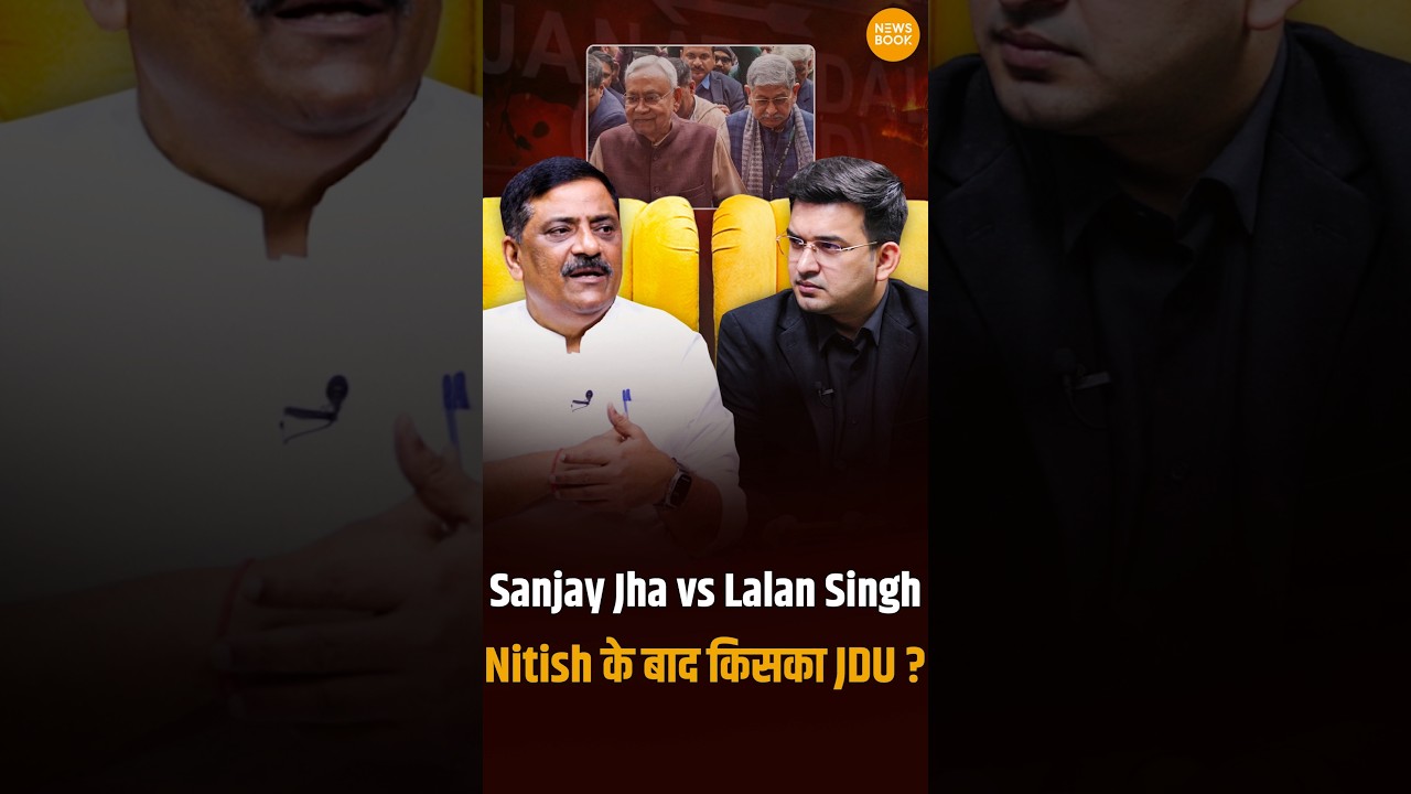 JDU&rsquo;s Future Face: Sanjay Jha or Lalan Singh? | Sanjay Kumar Singh | Shubhankar Mishra
