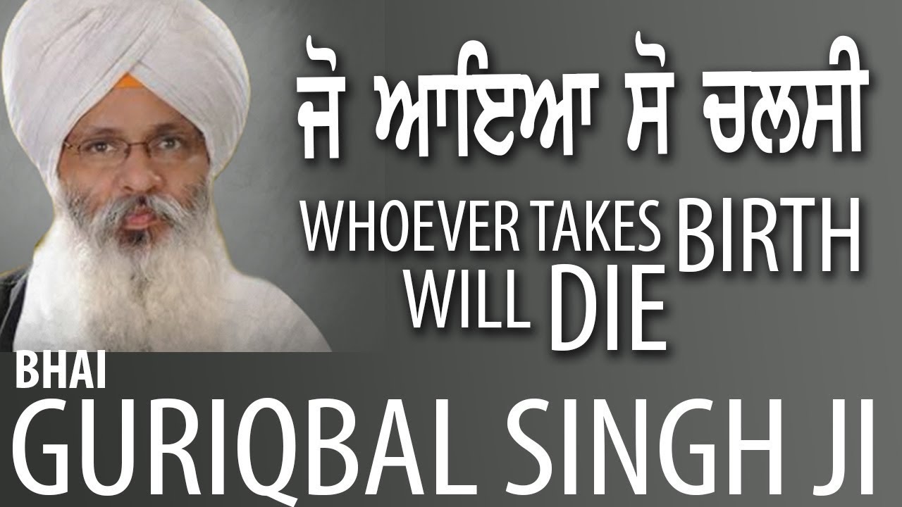 ਜੋ ਆਇਆ ਸੋ ਚਲਸੀ Bhai Guriqbal Singh Ji Bibi Kaulan amrtisar wale at Jangpura Delhi 09Mar2019