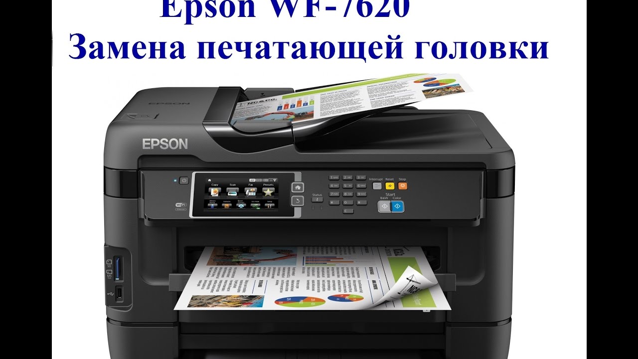 Epson Печатающая головка