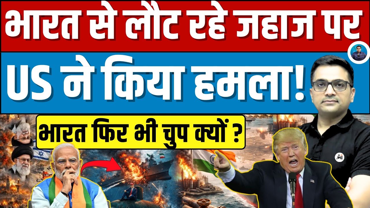 Iranian Warship Destroyed Near Sri Lanka? Big Question on India’s Involvement। Ankit Sir। 