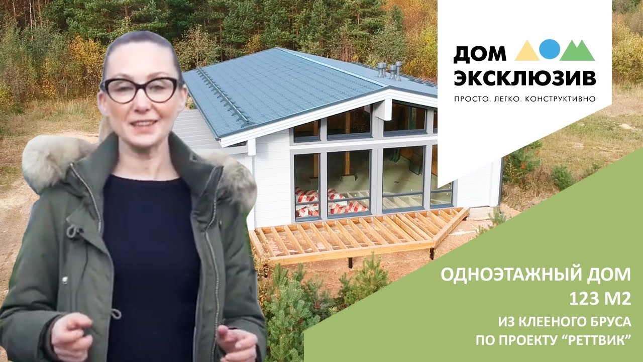 Одноэтажный дом из клееного бруса 123 м2 - 