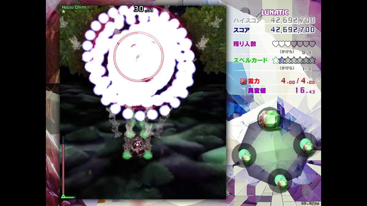 Touhou 20 東方錦上京 ~ Fossilized Wonders - Trial Lunatic 1CC