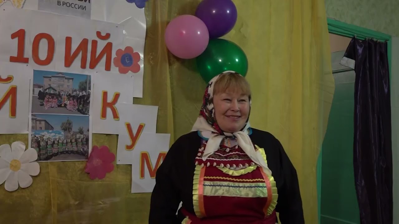 10 летний юбилей народного фольклорного ансамбля 