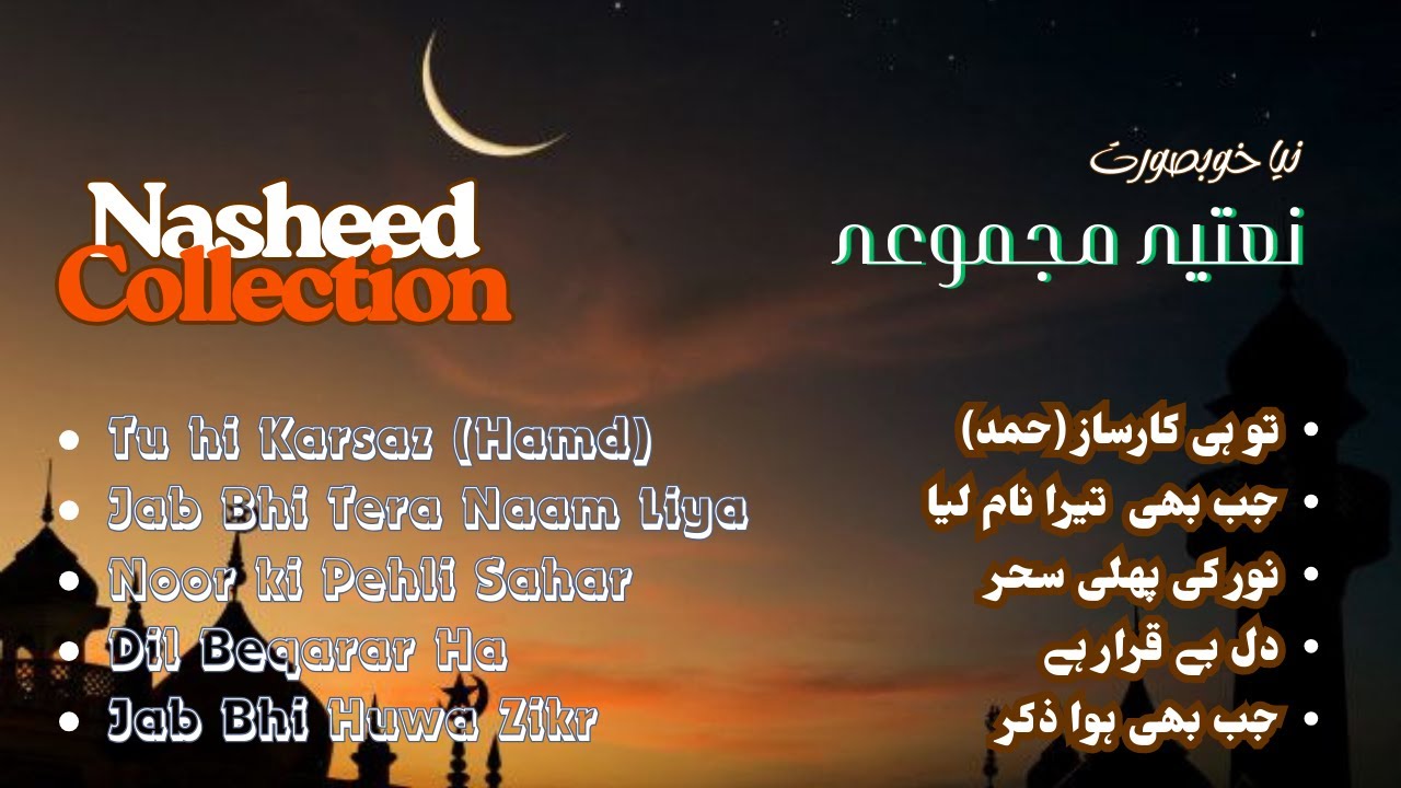 New Best Naats / Nasheeds 2026