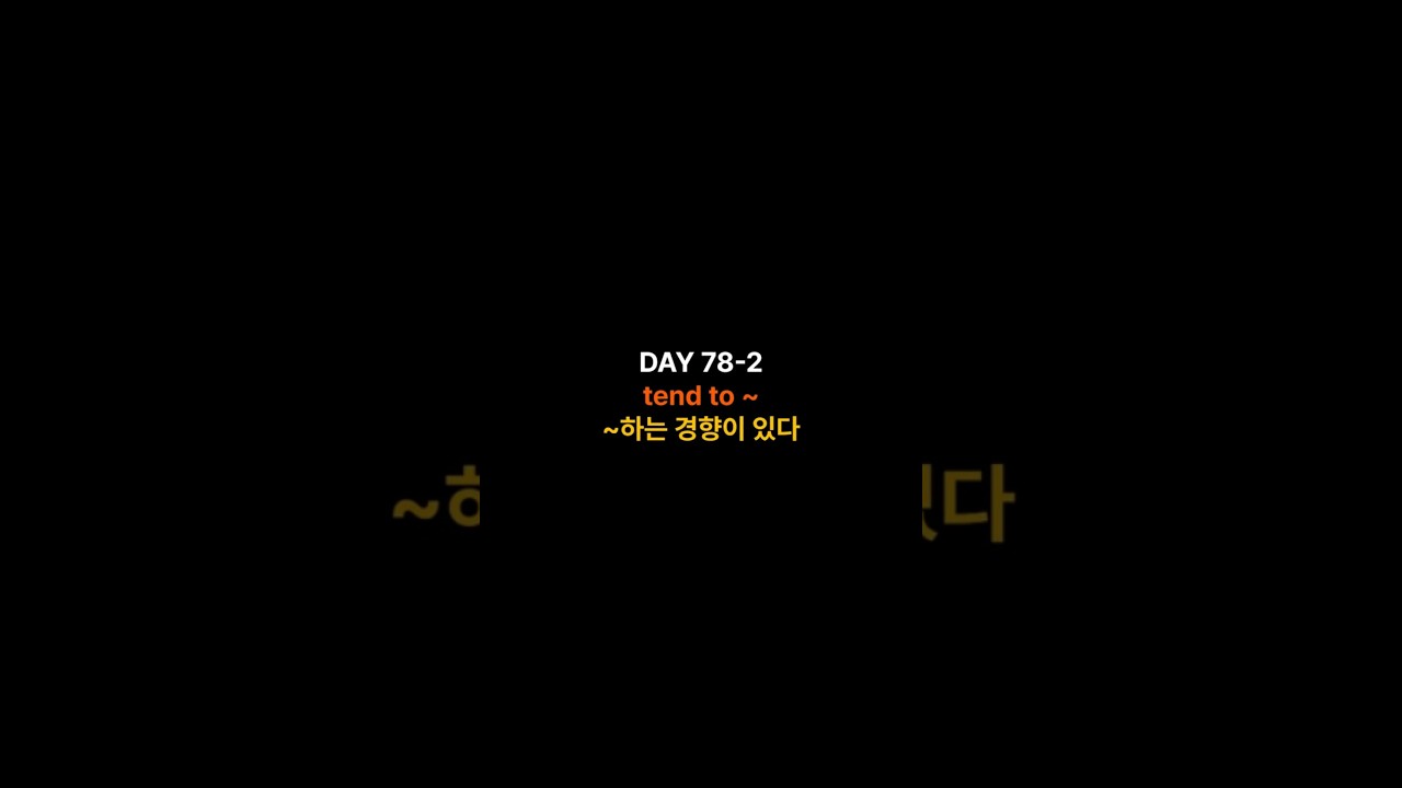 Korean study from Monday to Friday DAY 78-2 tend to