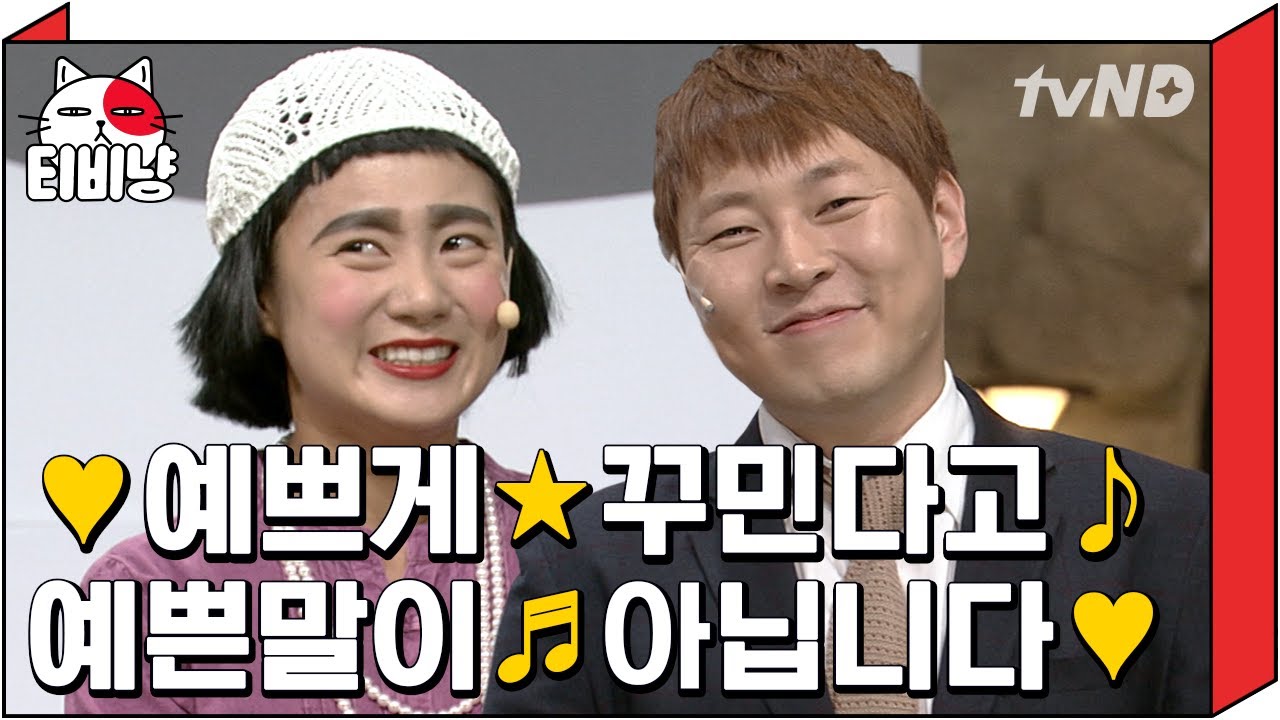 [티비냥] "흐흫.. 너무 싫다..*^_^*" 미소 띤 얼굴과 존댓말로 욕하는 이진호ㅋㅋㅋ (ft. 예절교육 강사 강유미ㅋㅋㅋㅋ) | 