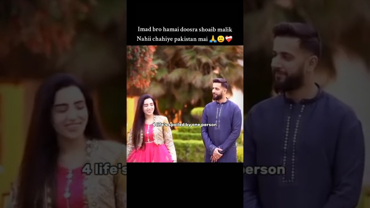 Imad wasim and nyla rajah affairs love story of imad wasim #imadwasim