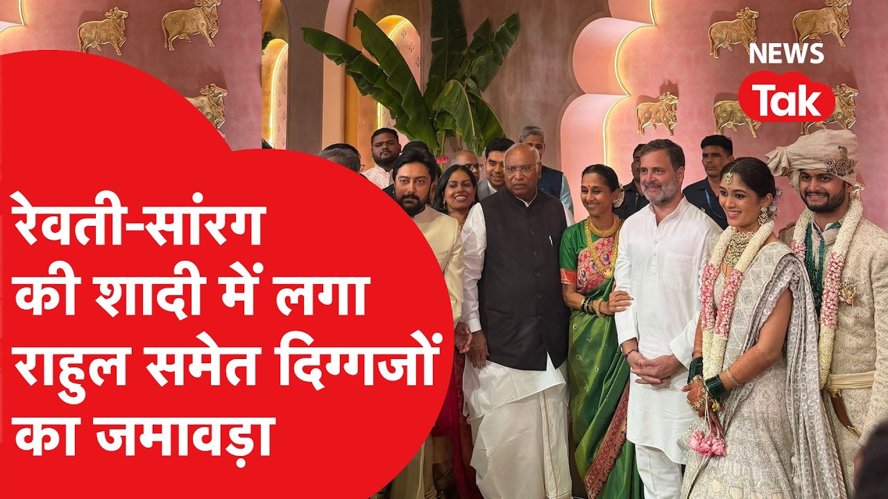 Revati Sule Wedding: रेवंती-सारंग की शादी में राहुल समेत दिग्गजों का जमावड़ा। कौन हैं सारंग लखानी?