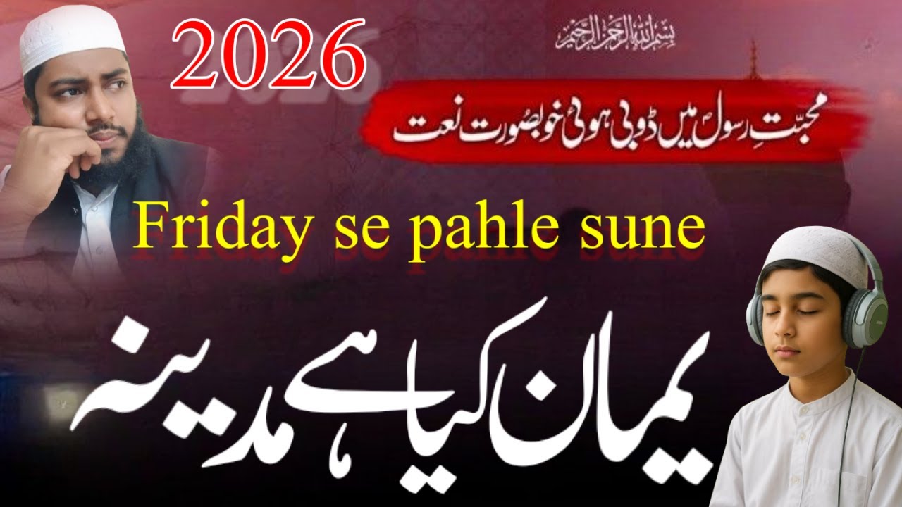 Tauqeer-e-Madina | Beautiful Naat Shareef |Nematullah Riyazi