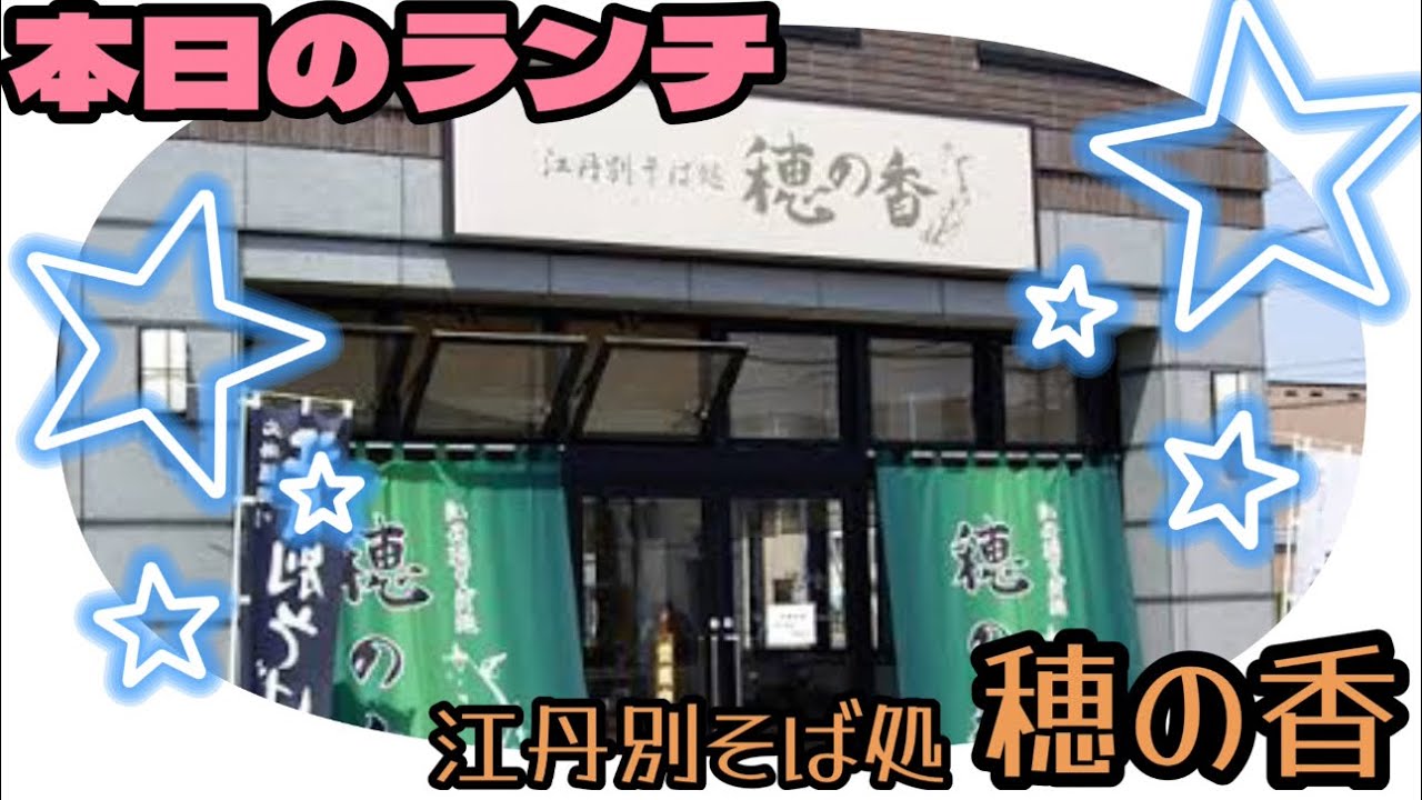 【旭川】【蕎麦】小雨の寒さもなんのその😏元気に天ざるランチ✨️