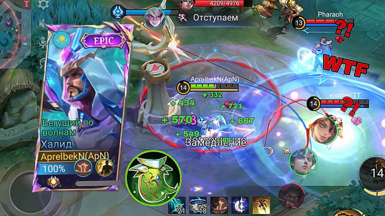НЕСОКРУШИМЫЙ ХАЛИД ➤ MOBILE LEGENDS BANG BANG