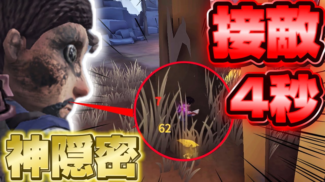 【第五人格】 初手接敵4秒を木1本で隠密しきる冒険家のお手本のような試合が爆誕しました 【アイデンティティファイブ】