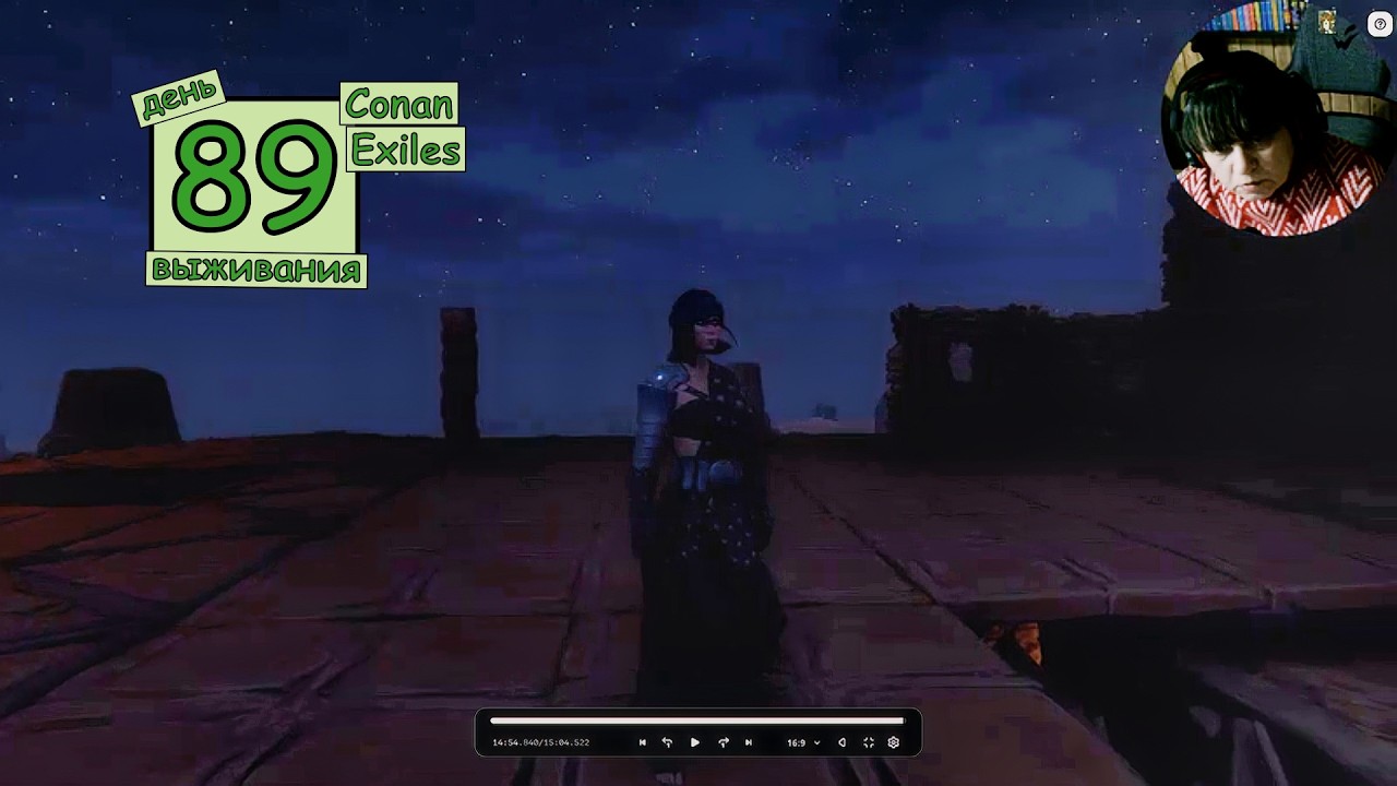 Строю очередной потолок. Одиночная игра. Conan Exiles. 89 серия.