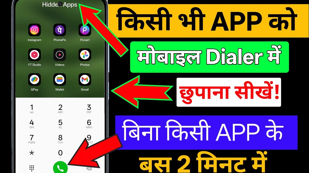 How to hide apps in dialler | phone dialler me app hide kaise kare | apps kaise chhupaye | Oye पंकZ 