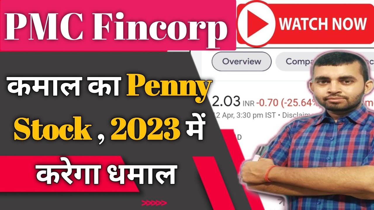 PMC Fincorp share news । Pmc fincorp share analysis । Future Of India