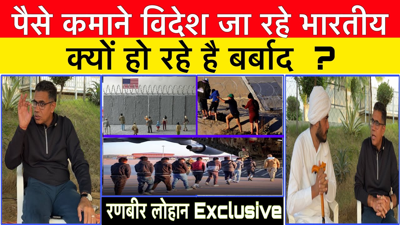 Dollar कमाने के चक्कर में विदेश जा रहे बच्चों की सच्चाई|Ranbir Lohan Exclusive |