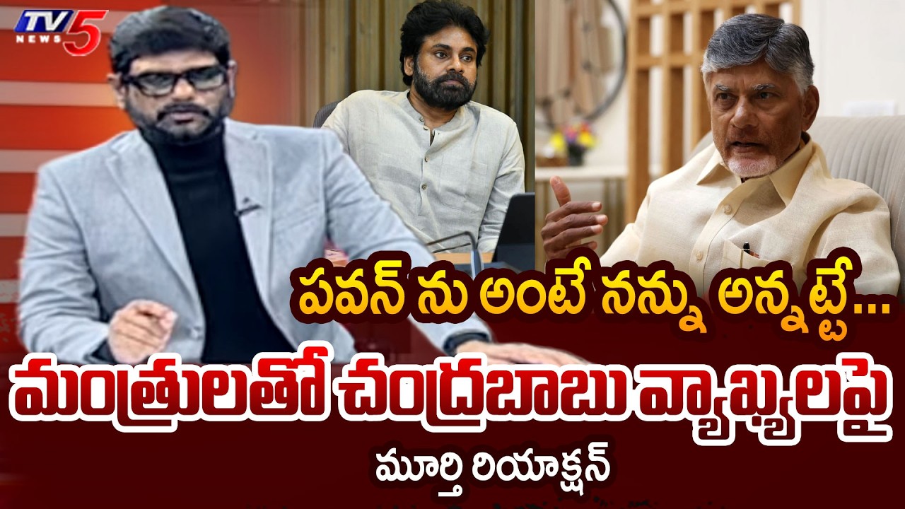 TV5 Murthy Intro of Big News Debate | Deputy CM Pawan Kalyan | CM Chandrababu | TV5 News