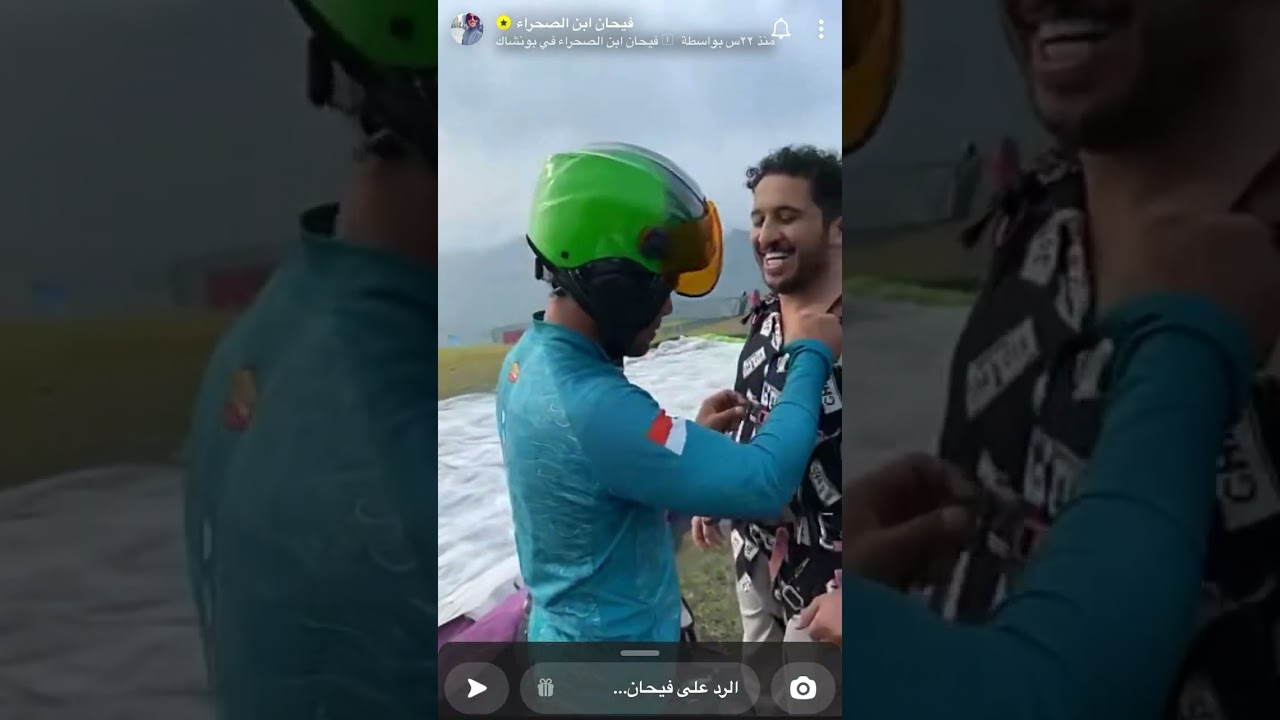 رحلة عائلة فيحان الى اندونيسيا قفزت سلمان بالبرشوت