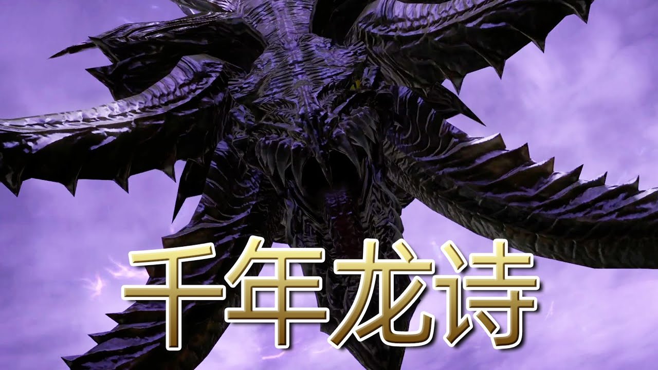 為了掩蓋罪行，人類不惜創造千年虛假歷史！《FF14劇情回憶錄》3.0上