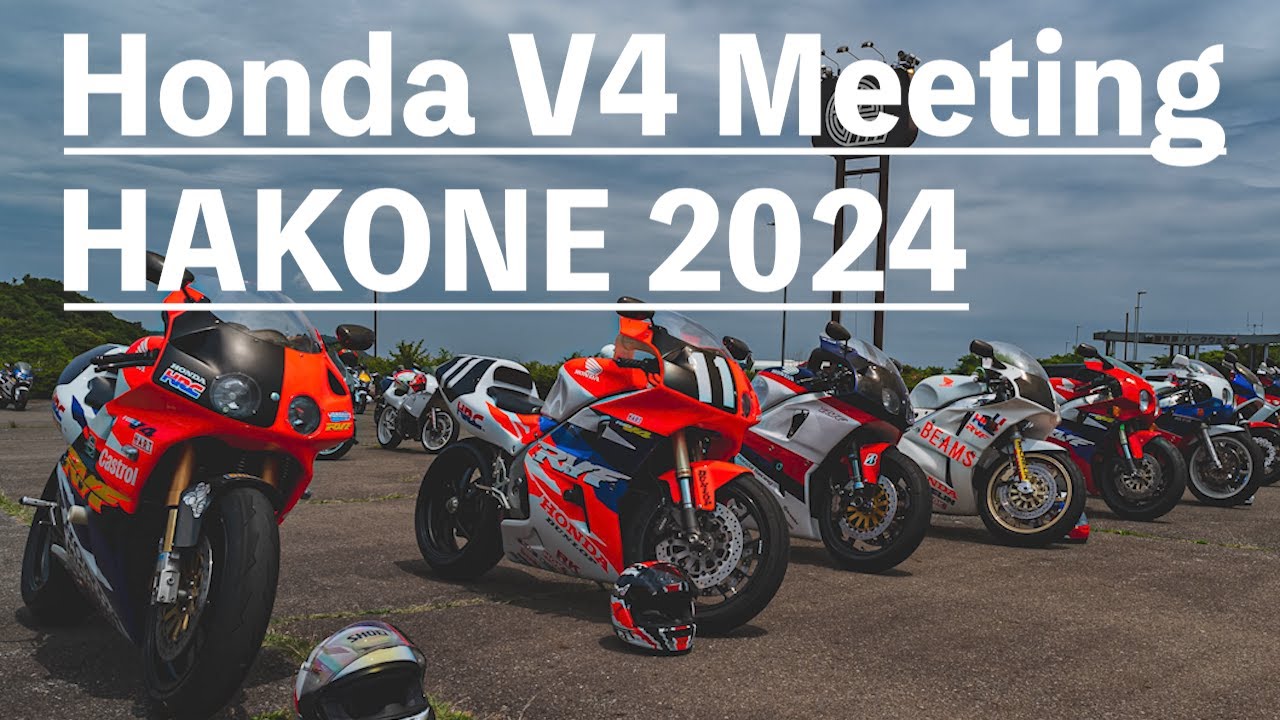 【RVF/RC45】Honda V4 Meeting HAKONE 2024【motovlog】