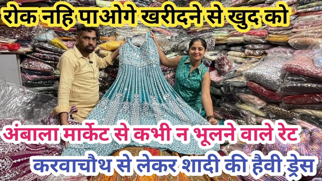 अंबाला कुर्ती मार्केट में होड़ Ambala Cloth Market Ambala Wholesale Kurti Market Sanjeeda Collection