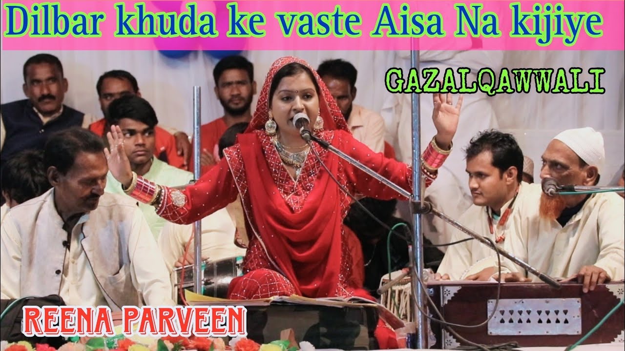 दिलबर खुदा के वास्ते ऐसा नए कीजिए ! Gazal Qawwali ! Reena Parveen Stage program Ranchi